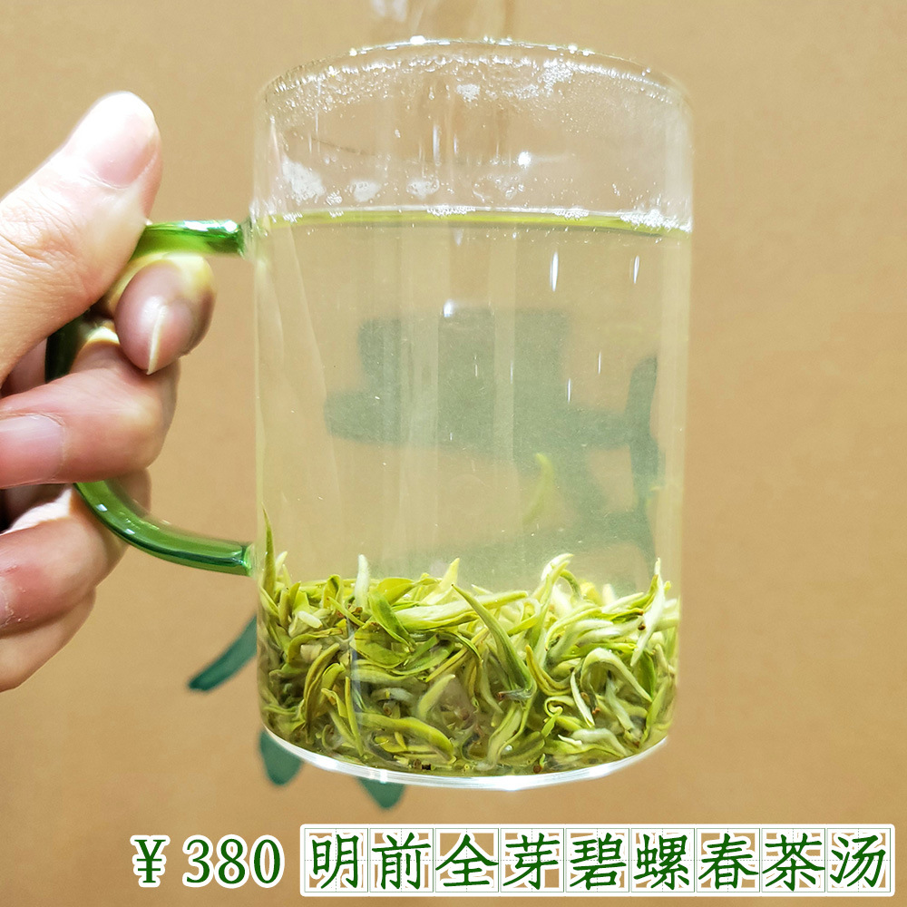 380碧螺春茶汤