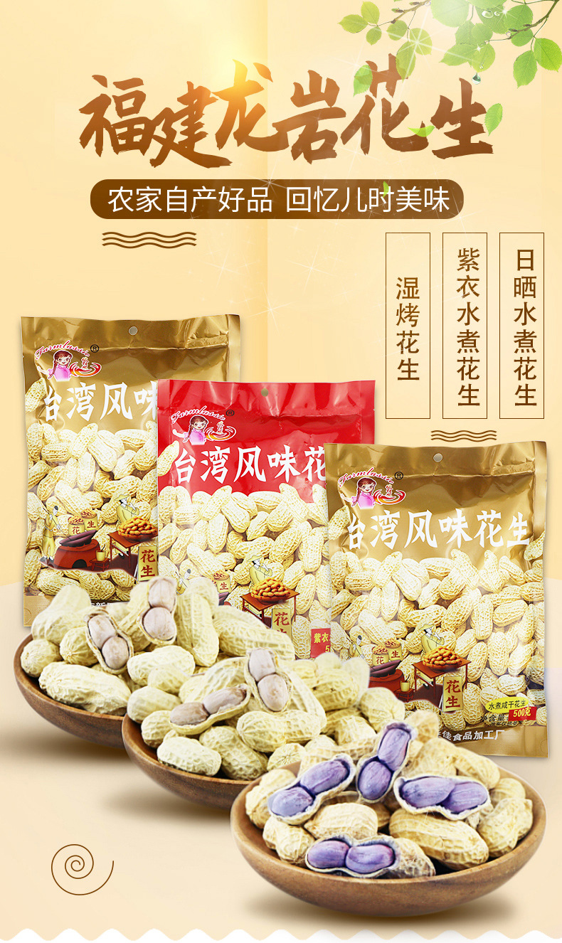 台湾风味500克3口味_01