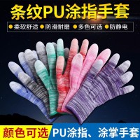 PU防静电劳保手套斑马纹PU涂指涂掌耐磨防滑透气薄款夏季工作手套