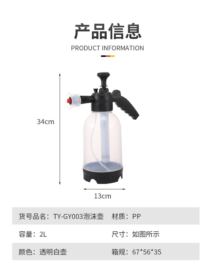 气压式泡沫喷壶家用洗车浇花喷雾器扇形耐酸碱喷泡沫