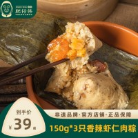 150g香辣虾仁肉粽 肥仔伟 端午真空粽子食品 安全健康
