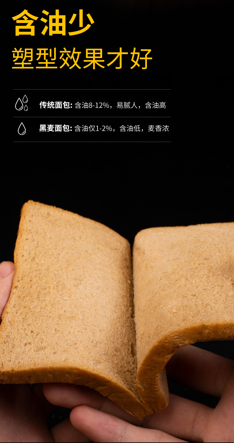 黑麦面包详情_05.jpg