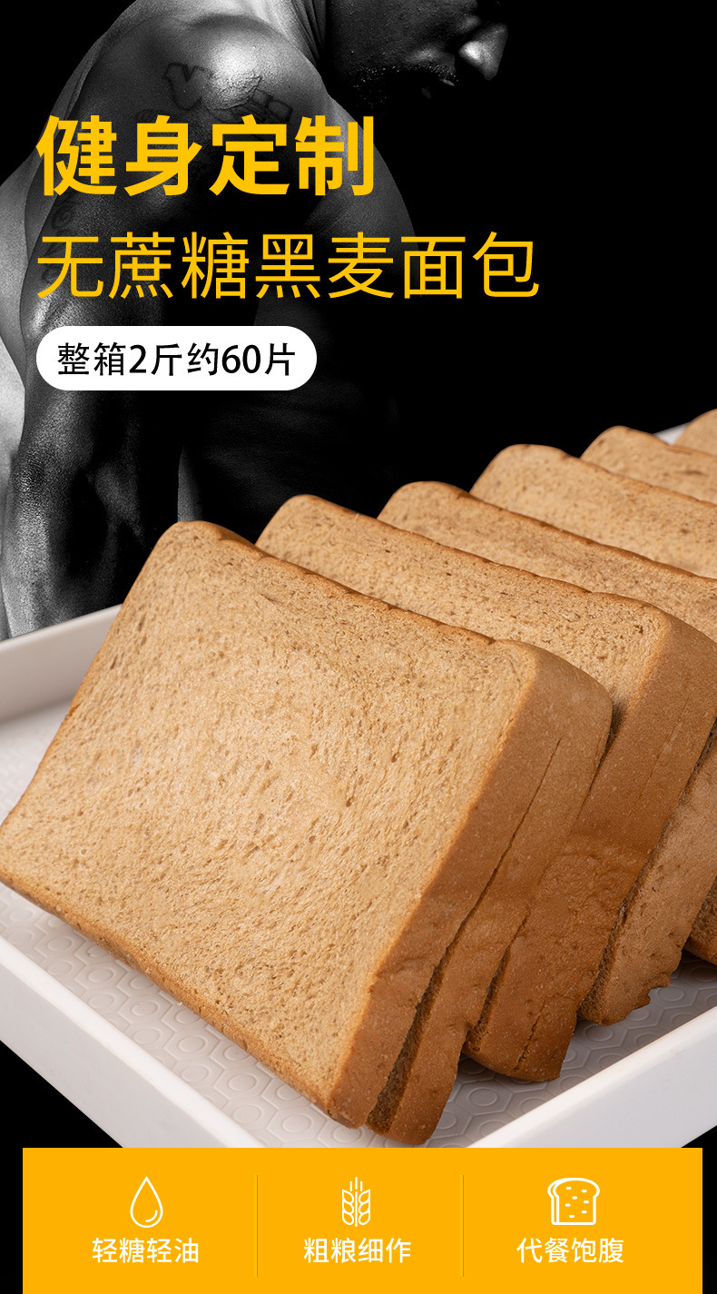 黑麦面包详情_01.jpg