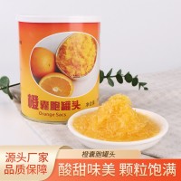 三童直售橙果粒罐头 工厂奶茶店用橙果肉 18L/3L/850g