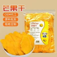越南源头厂家直销芒果干250g/500g散装芒果干