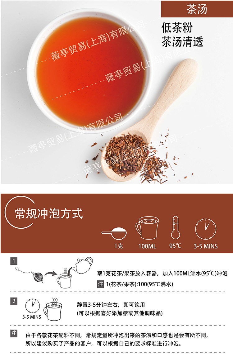 Rooibos-03-01.jpg