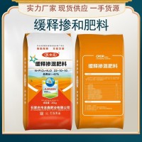 水稻肥 缓释掺混肥料 含硫和镁多元 环保健康 HSF01 金鑫
