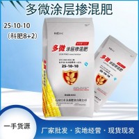 多元掺混肥 25-10-10 玉米高粱谷物专用配方肥料 金鑫供应