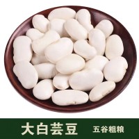 白芸豆农家自产无添加剂中白豆肾腰豆五谷杂粮500g中雪豆粗粮现货