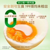 这时光鲜鸡蛋高硒可生食鸡蛋溏心蛋新鲜鸡蛋批发30枚礼盒整箱包邮