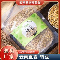 云南竹豆五谷杂粮饭豆批发米豆豇豆粗粮厂家直发袋装农家竹豆现货