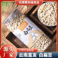 农家白扁豆批发产地货源厂家批发五谷杂粮颗粒饱满白扁豆食用干货