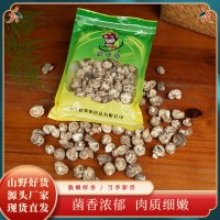 花菇干货净重150g整包菌菇产地直销批发干香菇食用煲汤食材小花菇