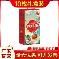 山东湖区特产工厂批发流油鸭蛋12枚咸鸭蛋10个装咸鸭蛋礼盒咸鸭蛋