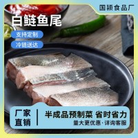 调理鲢鱼鱼尾八里河黄金纬度渔场淡水养殖半成品餐饮原材料批发