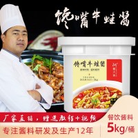 阿酱大侠5kg麻辣牛蛙水煮鱼复合酱餐饮装馋嘴牛蛙酱