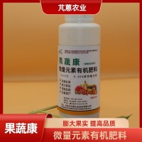 芃蒽 果树蔬菜专用液体有机肥 含微量元素 农作物肥料源头厂家