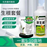 生根剂生根粉阿尔拉斯鑫科植保农资农药化肥生根剂速生根001