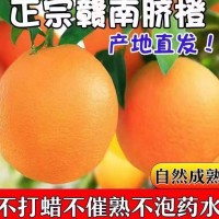 江西赣南脐橙5斤新鲜应季水果橙子正宗赣南脐橙