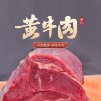 【熊哥特产店】生态土黄牛肉 生态散养 农家自养无添加