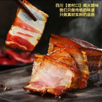 老村口郑大爷柴火烟熏腊肉香肠 传统工艺味道