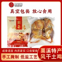 荆门特产风干鸡 土特产腊鸡腌制腊货农家土鸡咸腊肉批发礼盒装