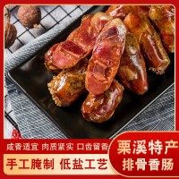 荆门特产排骨香肠 农家自制风干原味腊肉肉肠非熟食腌腊 批发