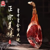 皇中皇金华火腿肉整腿切片浙江特产正宗年货节春节礼盒装厂家直销