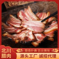 北川特产腊肉后腿肉风干腊肉500g农家腊肉老腊肉土猪肉年货现货