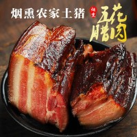 湖南烟熏腊肉农家烟熏肉后退特产非四川腊肉500g重庆腊肉批发