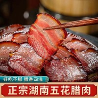 湖南腊肉厂家农家烟熏肉五花特产非四川腊肉500g重庆腊肉批发