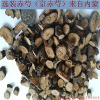 野生赤芍 京赤芍 选装赤芍 内蒙赤芍 实物拍照中药材原料