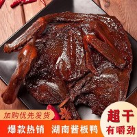 厂家直销正宗湖南特产香辣手撕酱板鸭即食休闲解馋