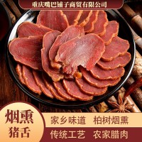 重庆石柱烟熏腊猪舌农家自制腊口条500克四川腊肉餐饮电商批发整