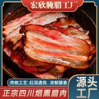 腊肉烟熏腊五花肉后腿肉四川腊味肉手工肥瘦相间正宗特产真空批发