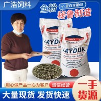 厂家批发秘鲁蒸汽干燥鱼粉 饲料级秘鲁鱼粉 水产养殖虾 蟹 家禽