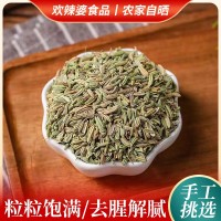 小茴香籽散装可药材用茴香香料荤香炖羊肉调料 可打小茴香粉