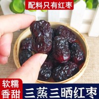 三蒸三晒枣新疆熟灰枣代发批发蒸枣软糯香甜零食熟红枣独立包装