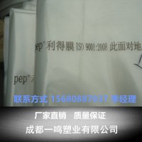 12丝 0.12mmPEP利得膜 温室大棚膜长寿无滴膜农用塑料薄膜塑料布