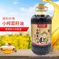 香当香纯正2.7L菜籽油小榨清油菜子油压榨浓香食用油植物油