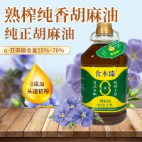 甘肃天水胡麻油2.5L凉拌炒菜无添加浓香亚麻籽油好油推荐