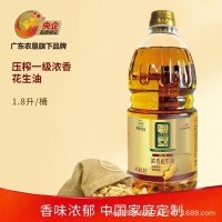 广垦粤垦浓香压榨一级花生油1.8L 礼品团购批发食用油1.8升花生油