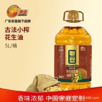 广垦粤垦浓香古法小榨花生油5L批发代销浓香压榨一级花生油食用油