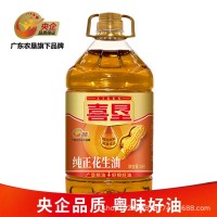 广东农垦 喜垦纯正花生油5L物理压榨一级花生油5升批发家庭食用油