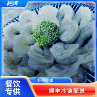 厂家直供虾仁牡丹虾球南美白对虾去头去虾线虾肉鲜现剥食材10斤箱