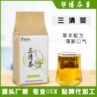 三清茶玫瑰口菊花臭金银花蒲公英桑叶栀子一件代发代加工