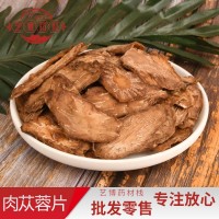 产地直供阿拉善肉苁蓉 软肉苁蓉 肉苁蓉鲜切片量大从优质量保证