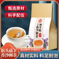 厂家直销猴头菇丁香沙棘茶养胃茶丁香茶组合花茶袋泡茶组合茶包