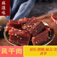 风干肉干批发地摊跑江湖展会货源四川特产麻辣味零食手撕风干肉