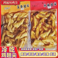 好吃嘴鸡尖麻辣香卤冷吃鸡翅尖鸿福川麻辣五香凤翅开袋即食鸡尖批